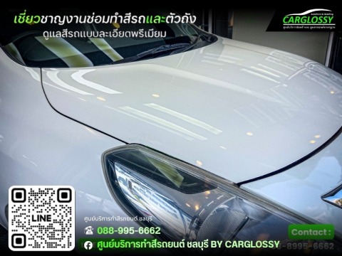 ซ่อมแซมสีรถยนต์ในชลบุรี