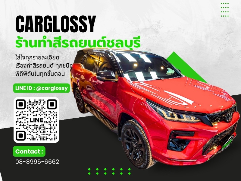 ร้านทำสีรถยนต์ชลบุรี